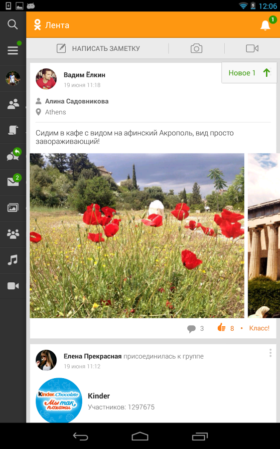 http://www.indir.org/upload/odnoklassniki_2_android.png